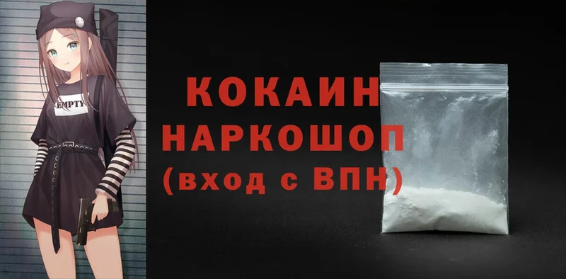 гидра ССЫЛКА  Лосино-Петровский  Cocaine 98% 