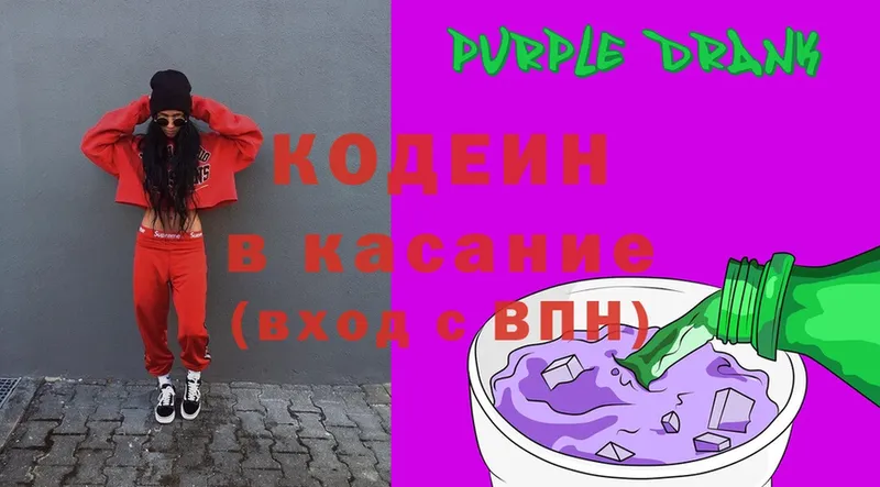 закладка  OMG ТОР  Кодеиновый сироп Lean напиток Lean (лин)  Лосино-Петровский 