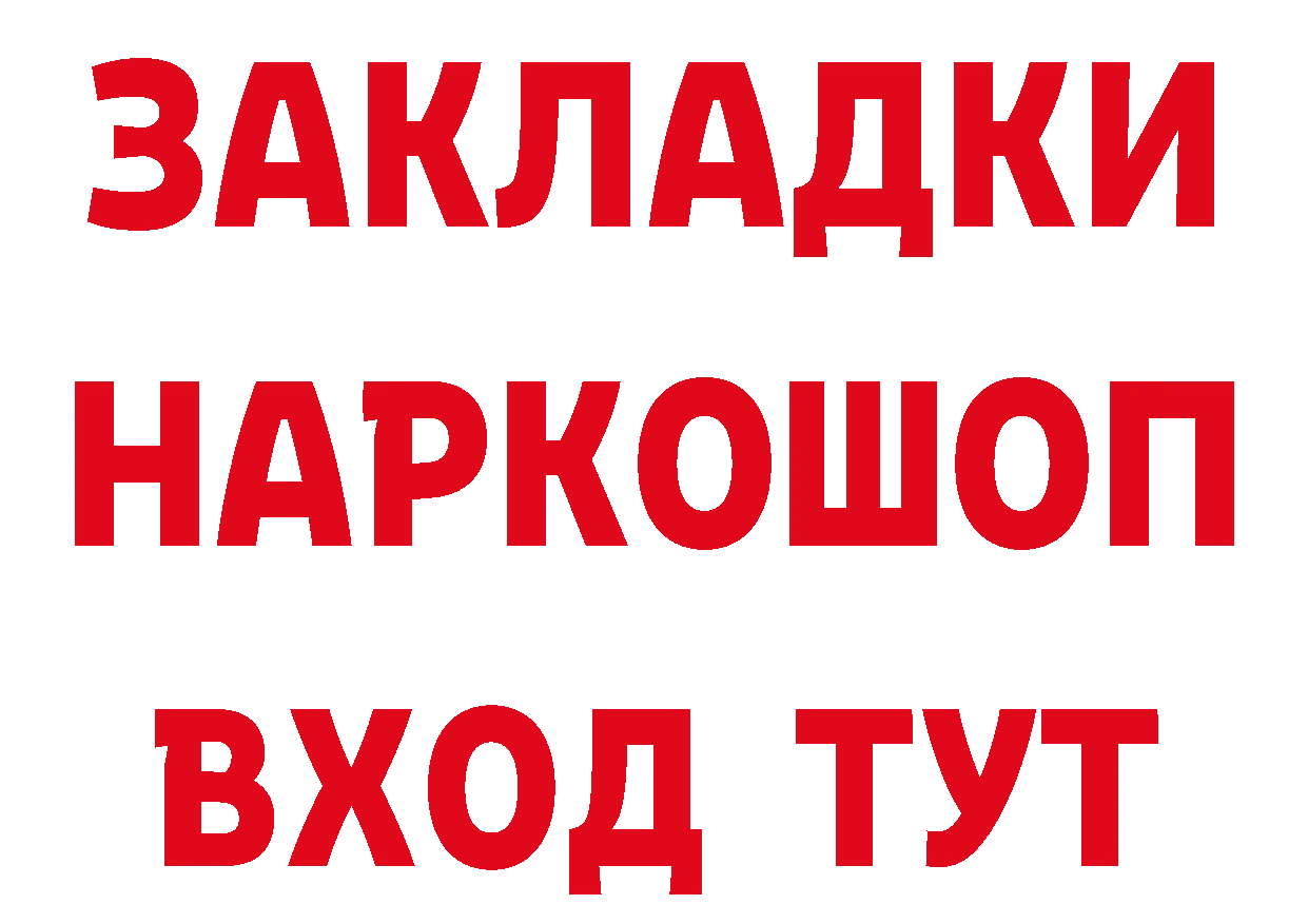 ГЕРОИН белый зеркало даркнет блэк спрут Лосино-Петровский